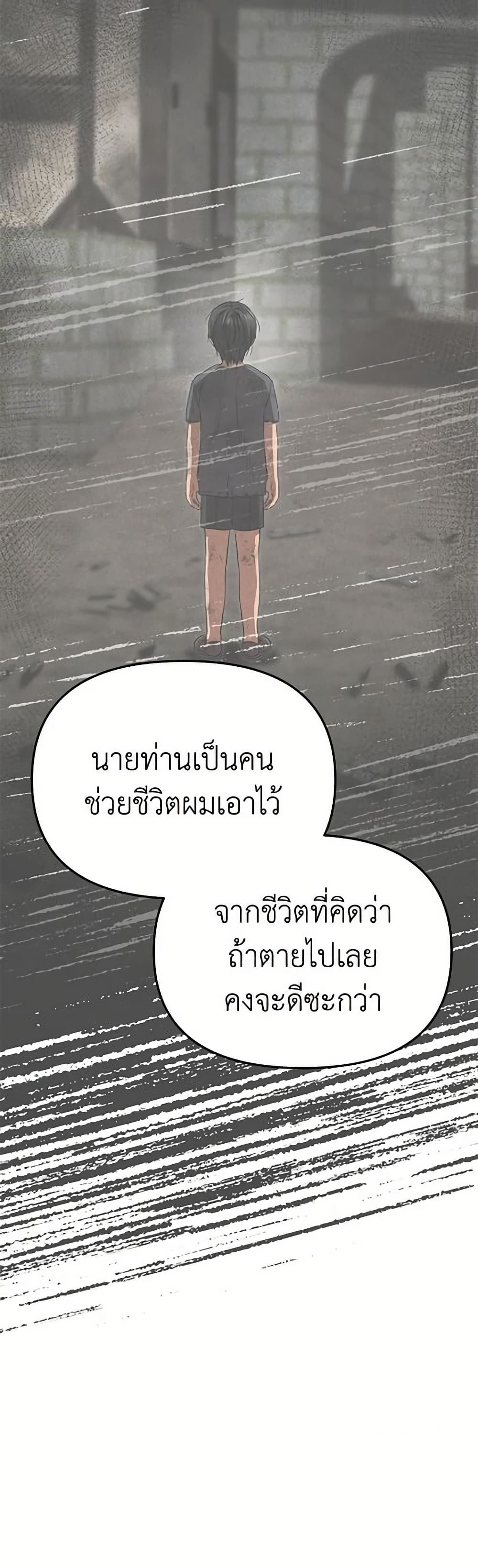 How to Survive As The Devil’s Daughter ตอนที่ 13 - MangaKimi คิดจะอ่านม