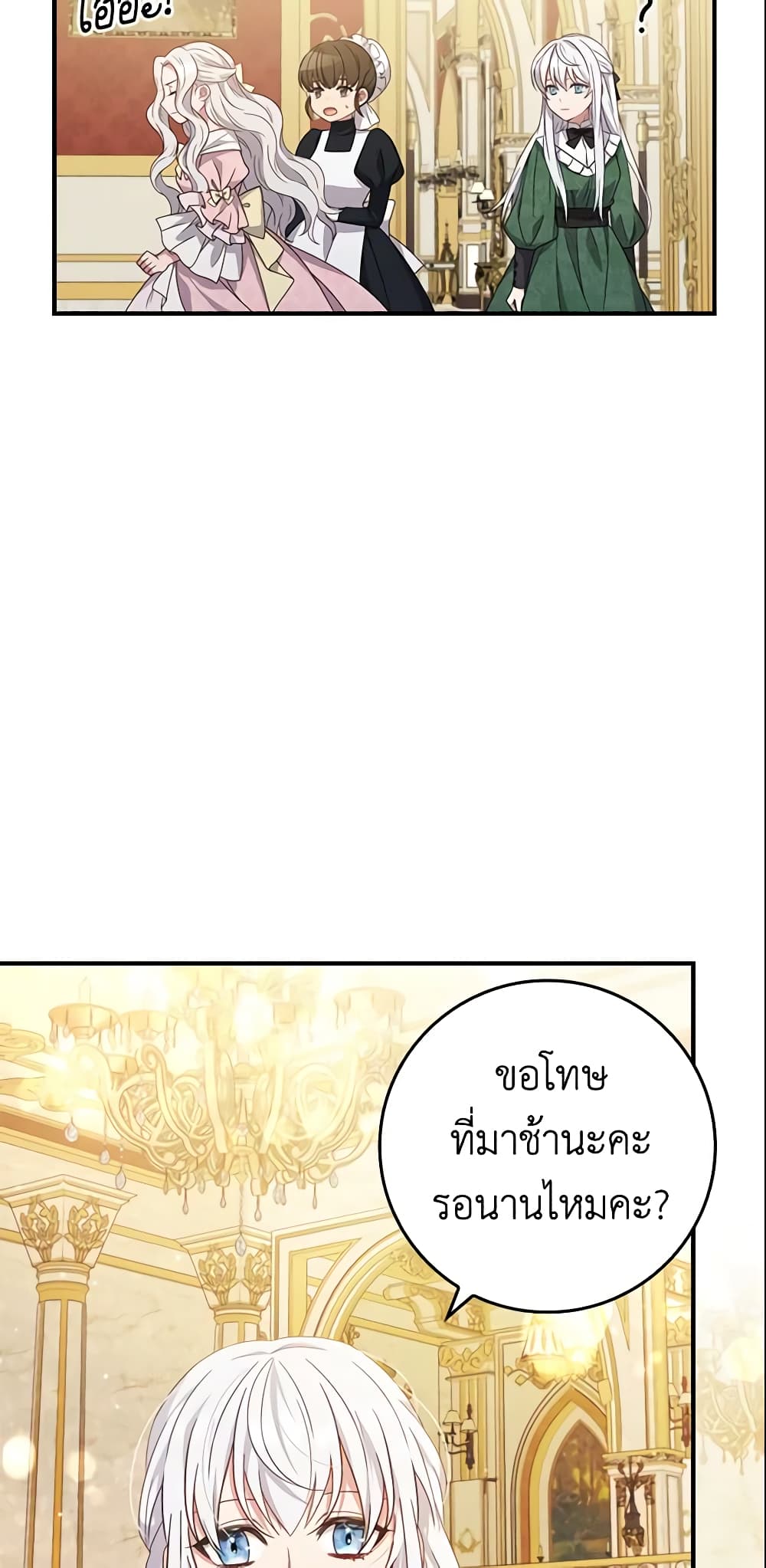 Fakes Don’t Want To Be Real ตอนที่ 8 - MangaKimi คิดจะอ่านมังงะคิดถึงม ...