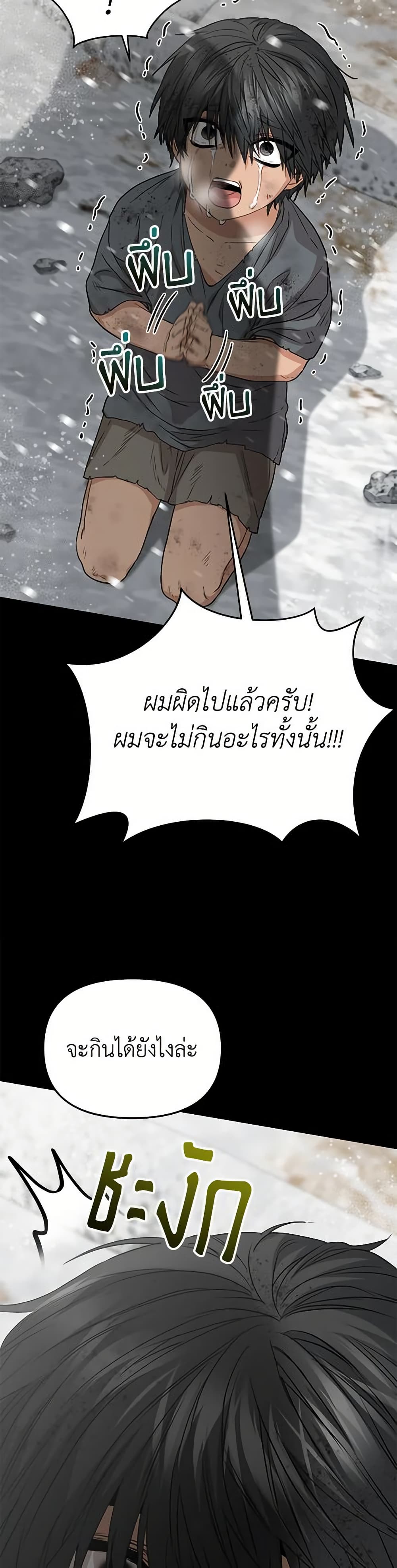 How to Survive As The Devil’s Daughter ตอนที่ 25 - MangaKimi คิดจะอ่านม